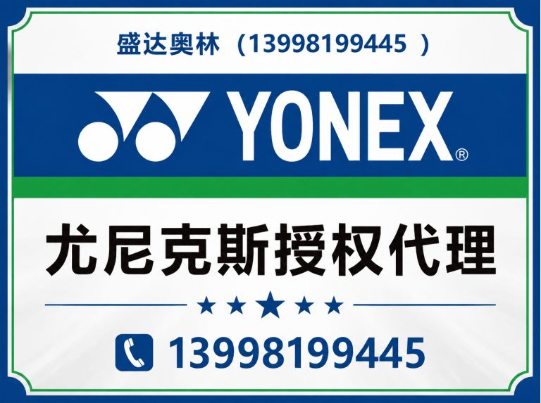 皇姑区沈阳体育用品展示图